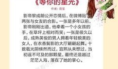 吃瓜系统读心术娱乐圈小说,吃瓜系统读心术，揭秘明星内心世界