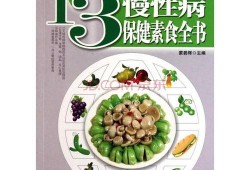 娱乐吃瓜酱素食小说在线阅读,娱乐吃瓜酱的美食世界