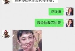 娱乐吃瓜酱买房送女朋友,甜蜜送女友惊喜大礼