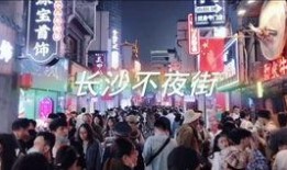 娱乐吃瓜酱长沙夜生活,娱乐吃瓜酱带你探秘湘江畔的狂欢盛宴