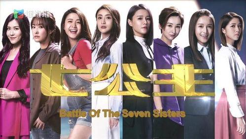 七公主 普通话版