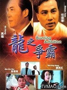 龙之争霸,揭秘古代帝国间的巅峰对决