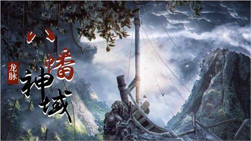 龙脉·八幡神域,八幡神域的神秘传说与传奇