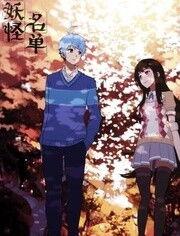 妖怪名单总篇集,探寻神秘世界，揭秘百妖传说